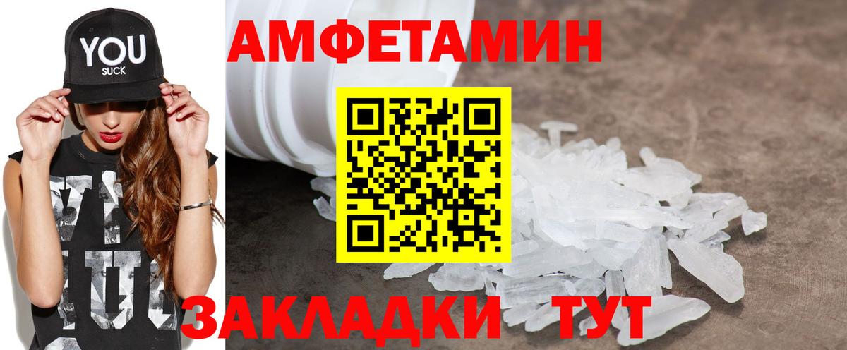 Ивантеевка  Амфетамин  Вход с VPN  АМФ Розовый 