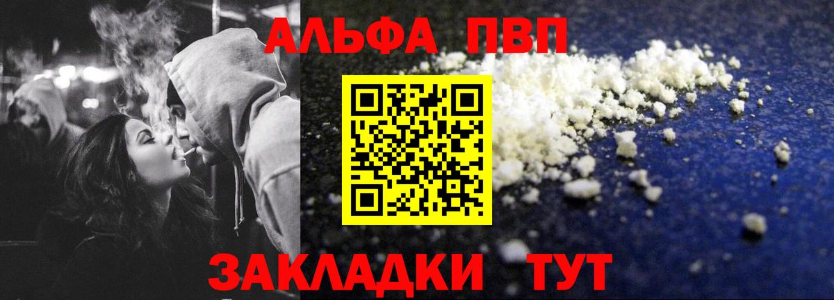 А ПВП Crystall Ивантеевка