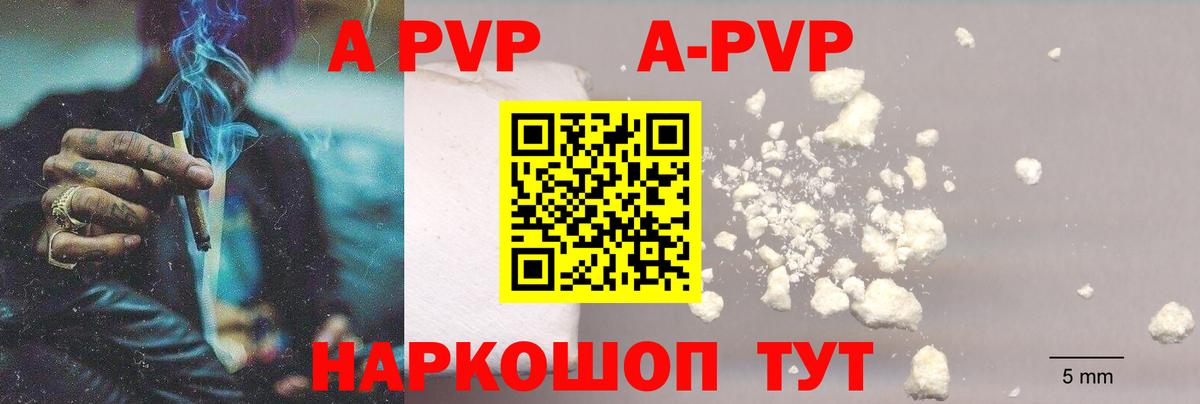 Ивантеевка  Альфа ПВП крисы CK  A PVP крисы CK  APVP VHQ  Вход с VPN 