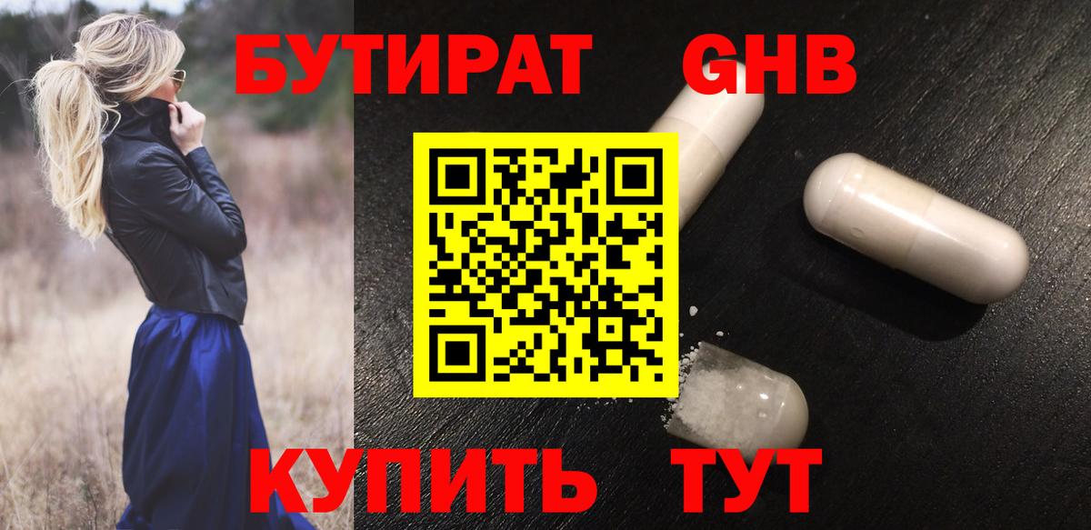 Ивантеевка  Бутират  Вход с VPN  Бутират вода 