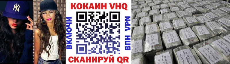 КОКАИН 99%  купить закладку  Ивантеевка 