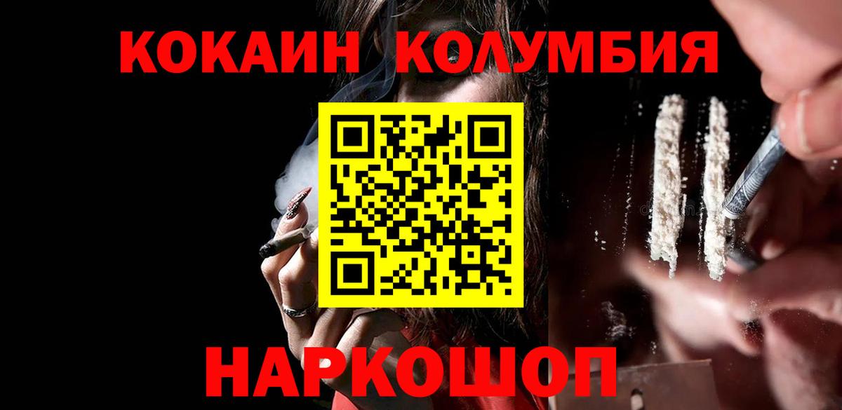 Ивантеевка  COCAIN Боливия  Вход с VPN  COCAIN Columbia 