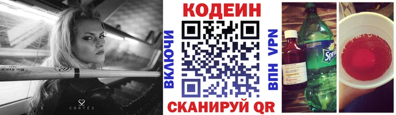 MEGA зеркало  Ивантеевка  Кодеиновый сироп Lean Purple Drank 