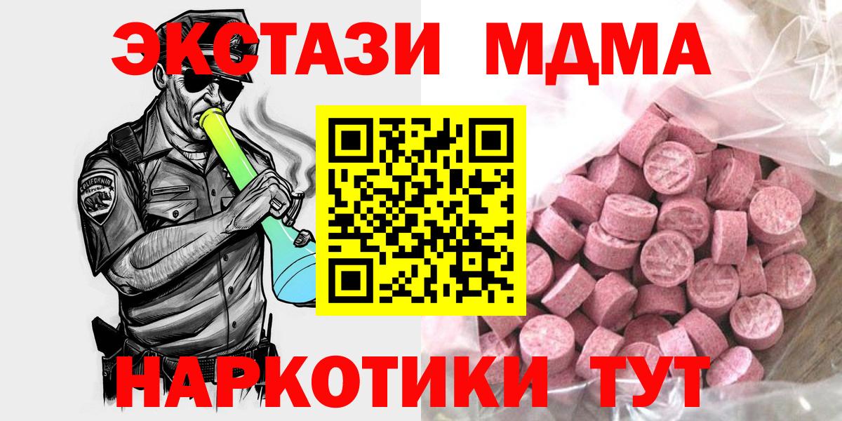 Экстази круглые  ЭКСТАЗИ 250 мг  Вход с VPN  Ивантеевка 