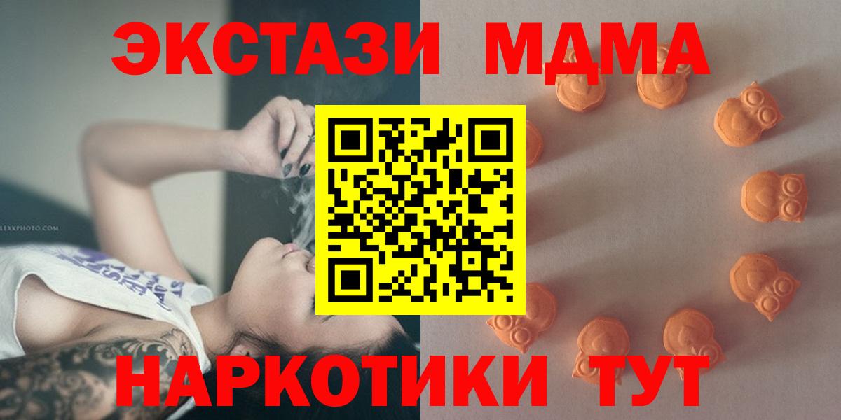 Экстази таблы Ивантеевка