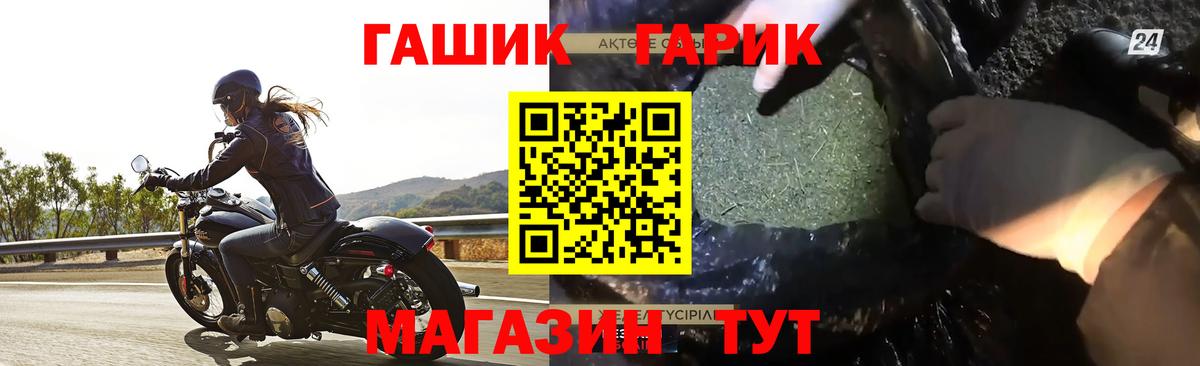 Гашиш  Вход с VPN  Ивантеевка  ГАШ хэш 