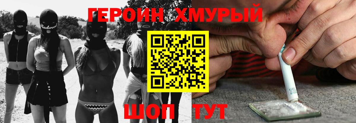 Ивантеевка  ГЕРОИН гречка  Вход с VPN 