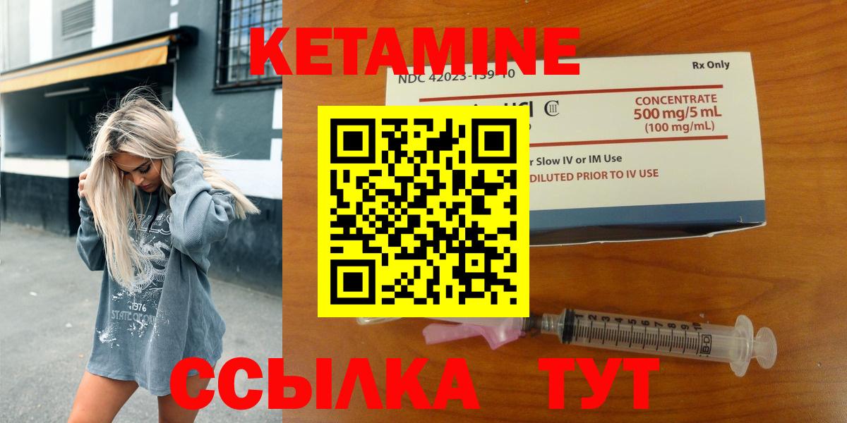 Ивантеевка  КЕТАМИН VHQ  КЕТАМИН VHQ  кракен ONION  Вход с VPN 