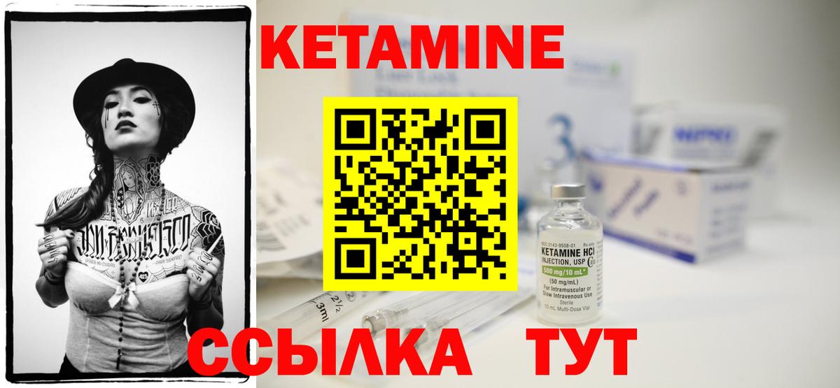 КЕТАМИН VHQ Ивантеевка
