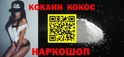 кокаин VHQ Ликино-Дулёво