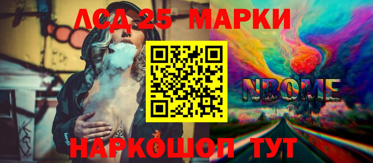 Лсд 25 экстази кислота  Лсд 25 экстази  Ивантеевка  Вход с VPN  LSD-25 экстази ecstasy 