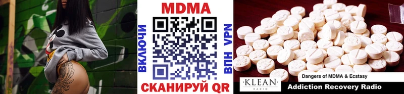 МЕГА как войти  Ивантеевка  MDMA VHQ  купить наркоту 