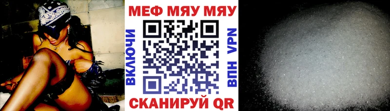 МЯУ-МЯУ мука  хочу наркоту  сайты даркнета официальный сайт  Ивантеевка 