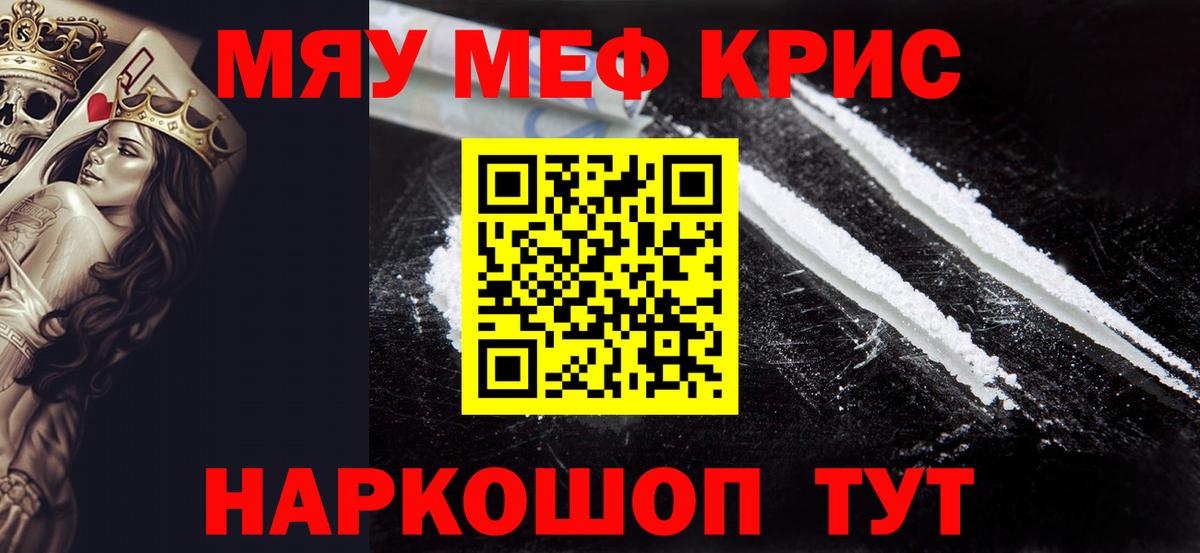 Меф  Мефедрон mephedrone  Вход с VPN  Ивантеевка 