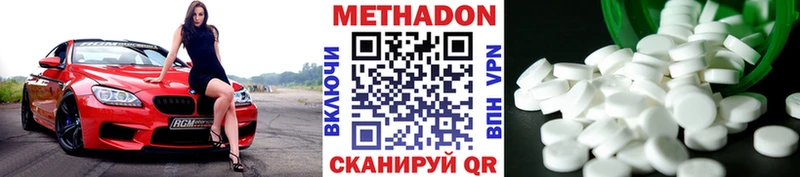 Метадон белоснежный  где найти наркотики  Ивантеевка 