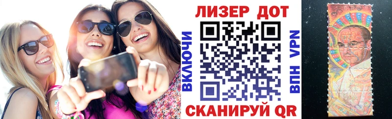 как найти наркотики  Ивантеевка  Наркотические марки 1,5мг 