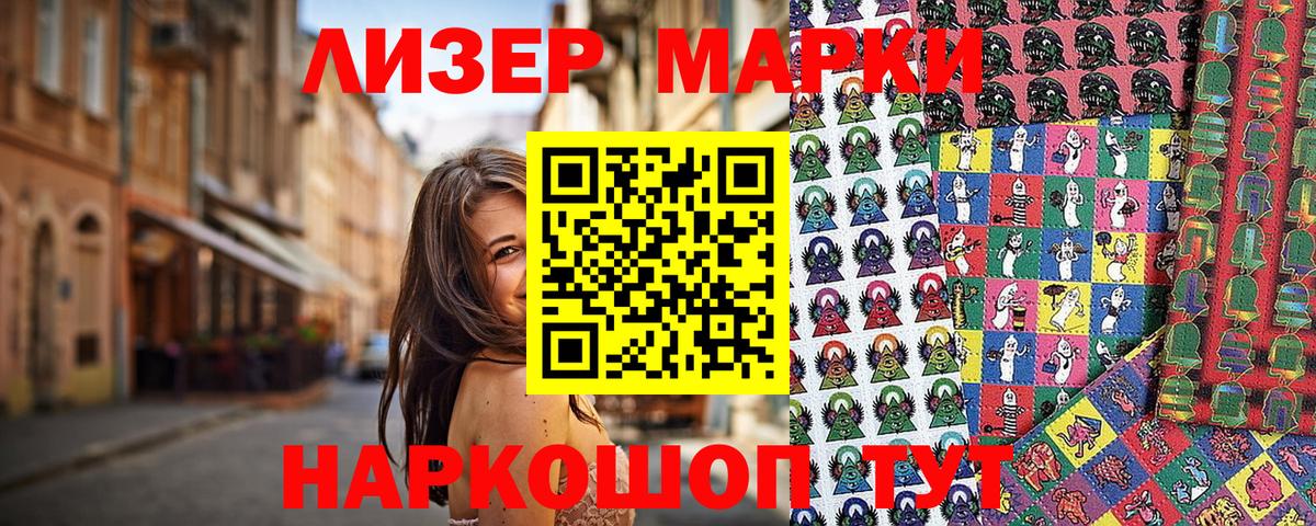Ивантеевка  Наркотические марки 1,5мг  Наркотические марки 1,5мг  Вход с VPN 
