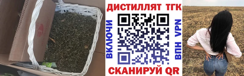 ТГК вейп с тгк  купить  сайты  Ивантеевка 