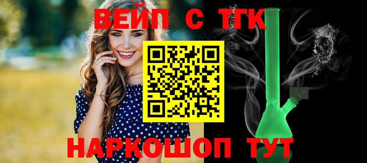 Дистиллят ТГК концентрат Ивантеевка