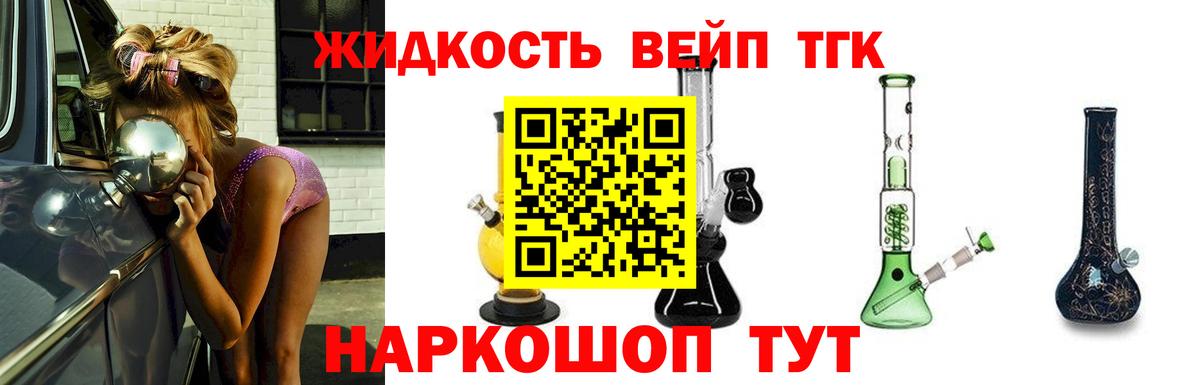 Дистиллят ТГК THC oil  Дистиллят ТГК вейп  Ивантеевка  магазин    Вход с VPN 