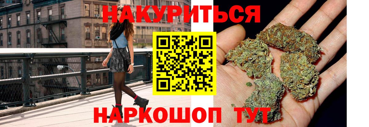 Марихуана THC 21% Ивантеевка