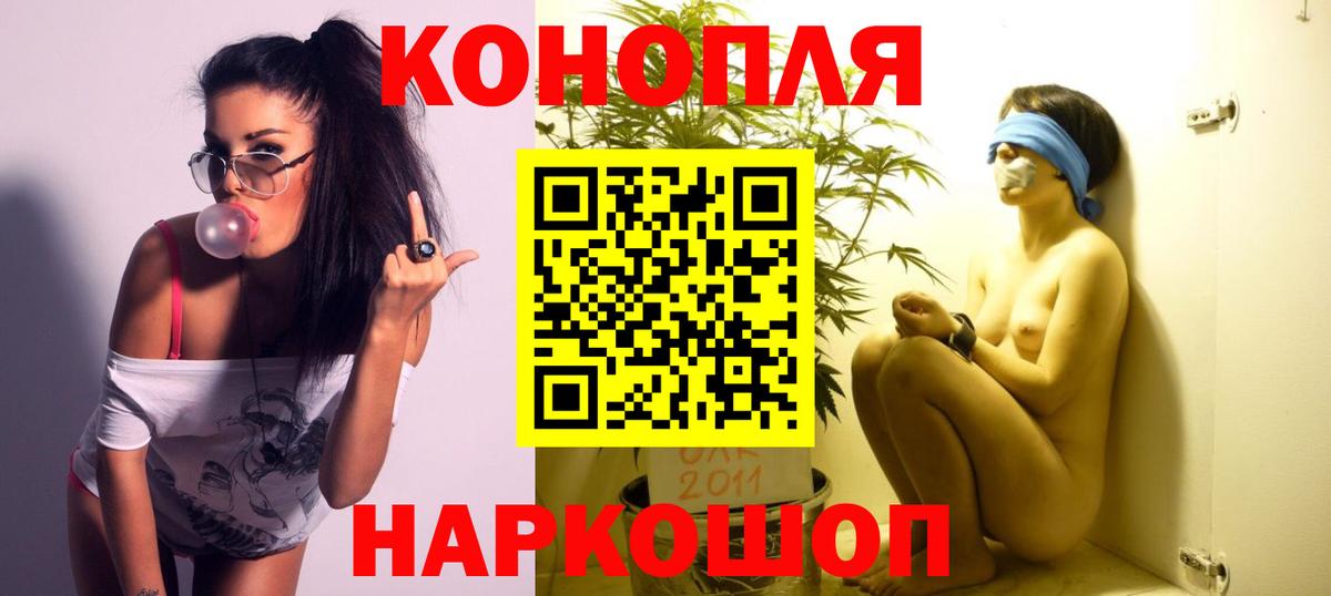 Ивантеевка  Шишки марихуана AK-47  Канабис SATIVA & INDICA  Вход с VPN 